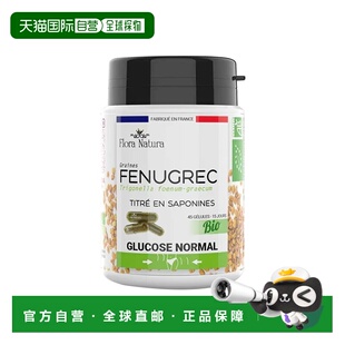 欧洲直邮Flora Natura胡芦巴籽胶囊 45粒(30.6g) 支持脂肪代谢维