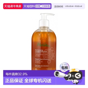 欧洲直邮Melvita蜜葳特有机西柚日常洗发水200 500ml温和清洁滋养