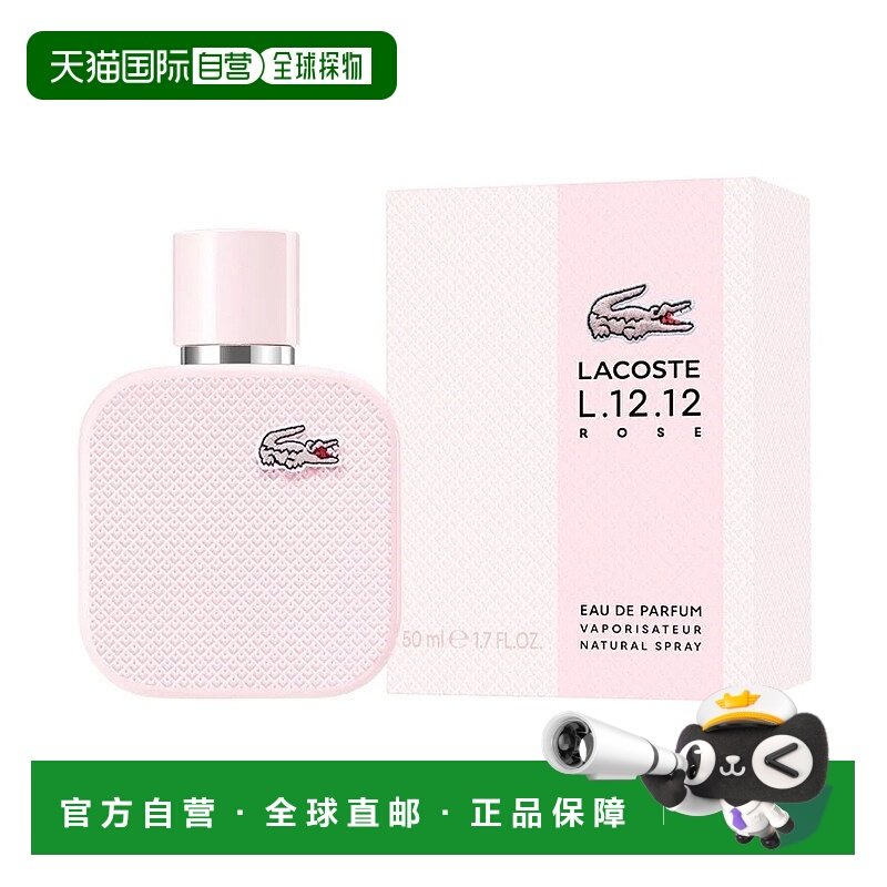 欧洲直邮鳄鱼 白露玫瑰 女士浓香水 50ML正品