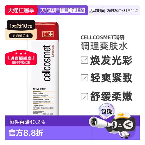 法国瑞研滋养调理水爽肤水250ML