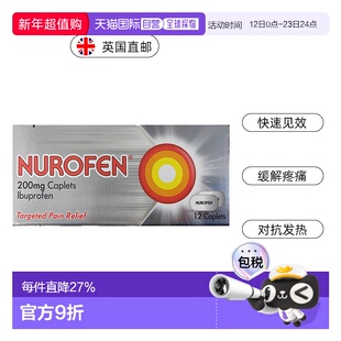 欧洲直邮英国药房NUROFEN今年流感去热发冷头疼布洛芬肺炎退烧