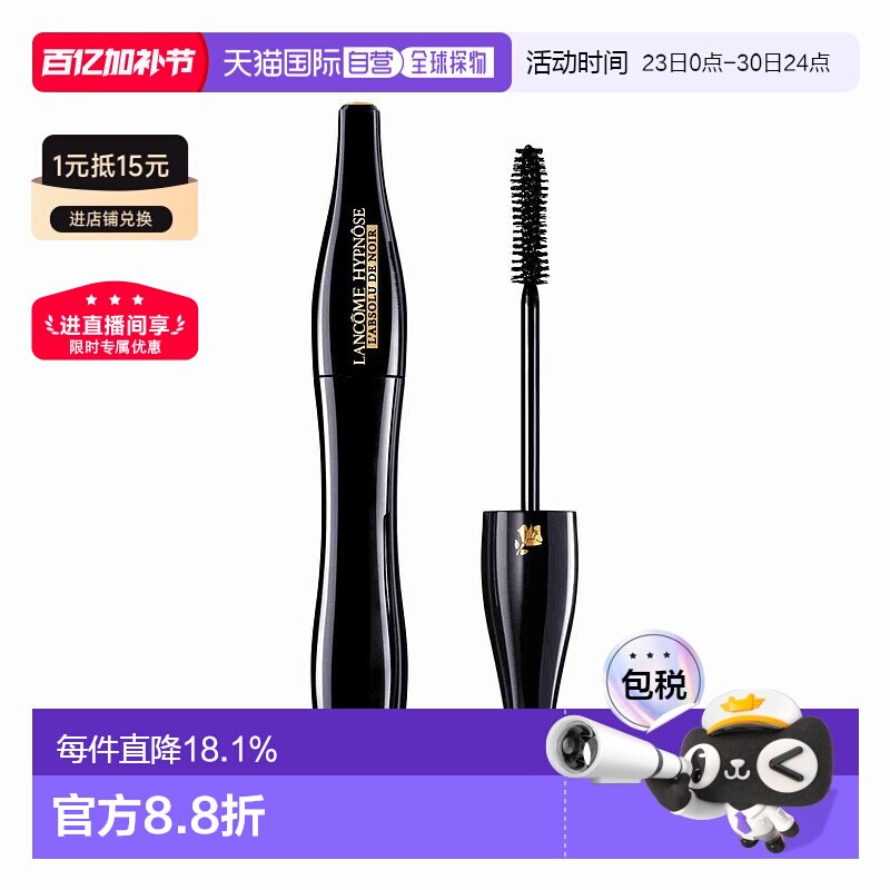 欧洲直邮lancome/兰蔻 女士睫毛膏 卷翘自然浓密滋养刷头睫毛刷