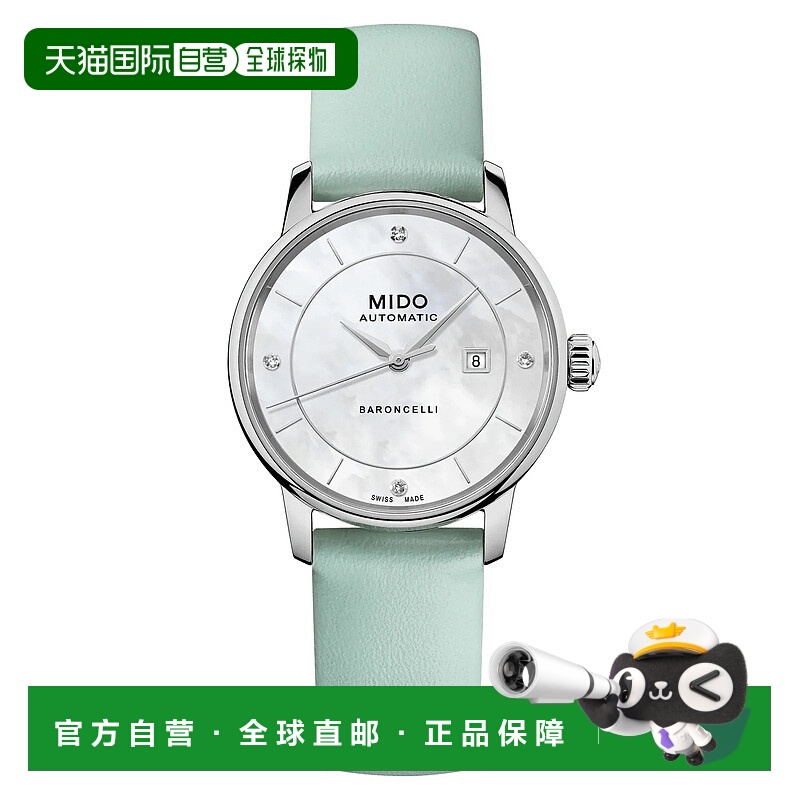 自营欧洲直邮Mido美度 贝伦赛丽女士浅绿色表带精钢自动腕表30mm
