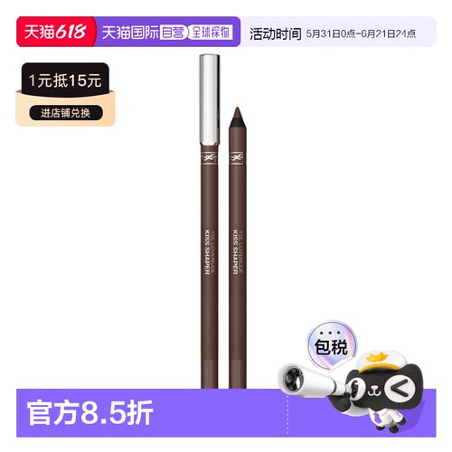 欧洲直邮YSL圣罗兰持久定型唇线笔 1.2g 雕刻修正唇线哑光持正品