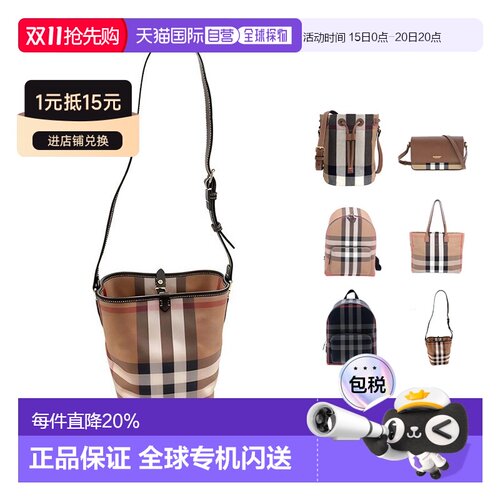 欧洲直邮自营Burberry/博柏利 单肩包 斜挎包 双肩包 春季新款