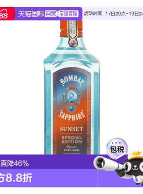 欧洲直邮Bombay Sapphire孟买蓝宝石杜松子酒43%700ml英国爽口