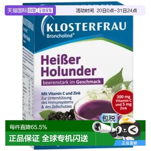 10x15g 欧洲直邮KLOSTERFRAU维生素c锌矿物质膳食补充剂
