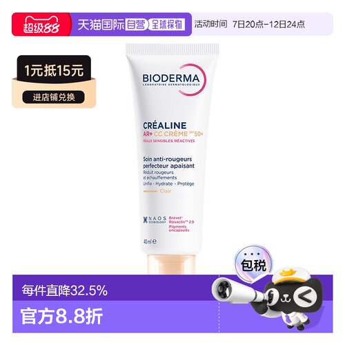 欧洲直邮Bioderma贝德玛 抗红舒缓CC霜40ml SPF50+遮瑕修容正品