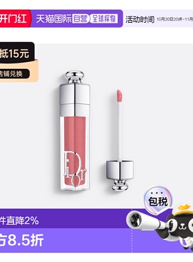 欧洲直邮Dior迪奥魅惑丰唇蜜6ml #012正品