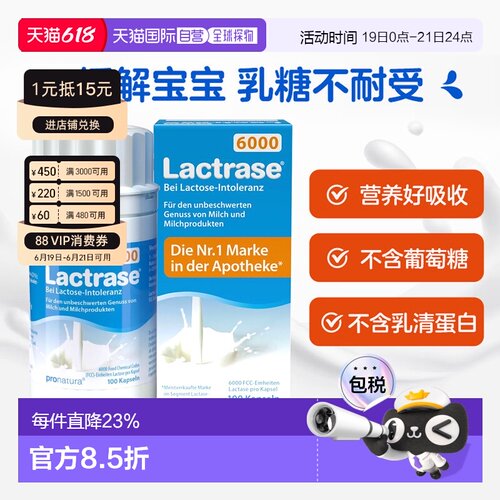 欧洲直邮Lactrase乐迪士酸性乳糖酶100粒促进乳糖消化效期27年3月
