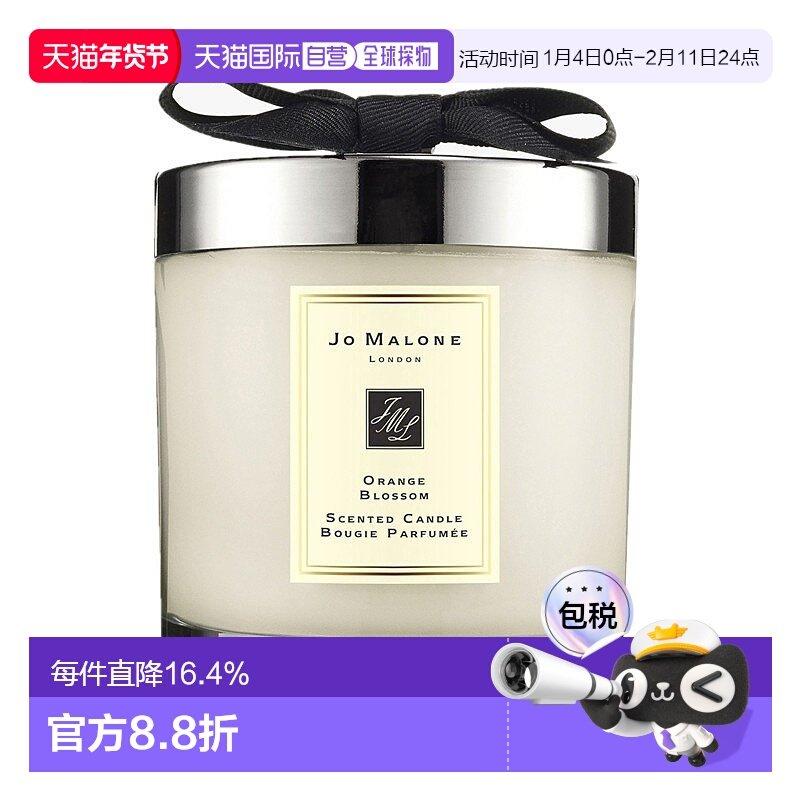 欧洲直邮Jo Malone 祖马龙橙花香氛蜡烛200G情人礼物送男友送女友,洗护清洁剂/卫生巾/纸/香薰,香薰膏,淘宝优惠券,粉丝福利购,淘宝优惠卷