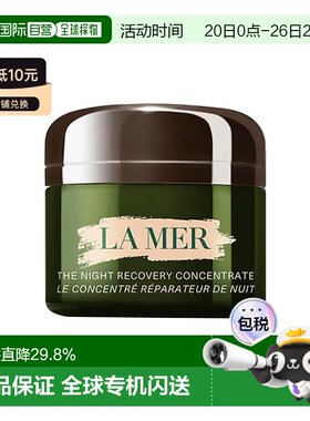 欧洲直邮Lamer海蓝之谜奇迹新生浓缩精华晚霜50ml舒缓加强屏正品