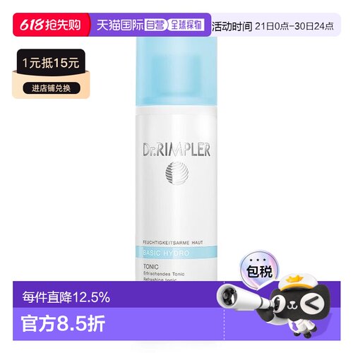 Dr.Rimpler保湿爽肤水滋润舒缓肌肤增强屏障200Ml正品