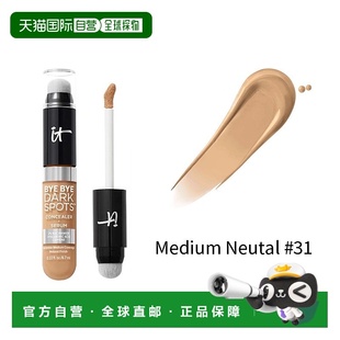 欧洲直邮IT COSMETICS精华养肤双头遮瑕6.7ml自然遮盖减少黑斑#31