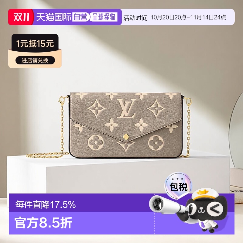 自营1h可退 欧洲直邮LV路易威登Felicie三合一老花粒面斜跨包
