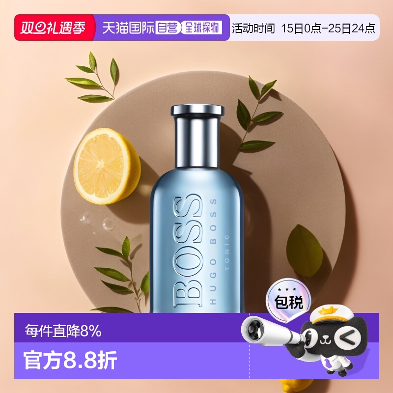 欧洲直邮Hugo Boss雨果博斯自信之音男士淡香水100ml花果香调正品