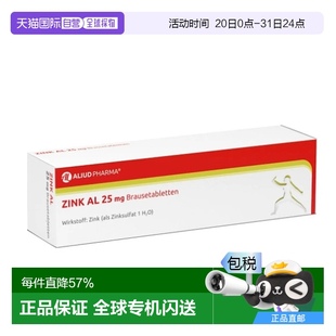 欧洲直邮Aliud 40粒 锌冲泡片