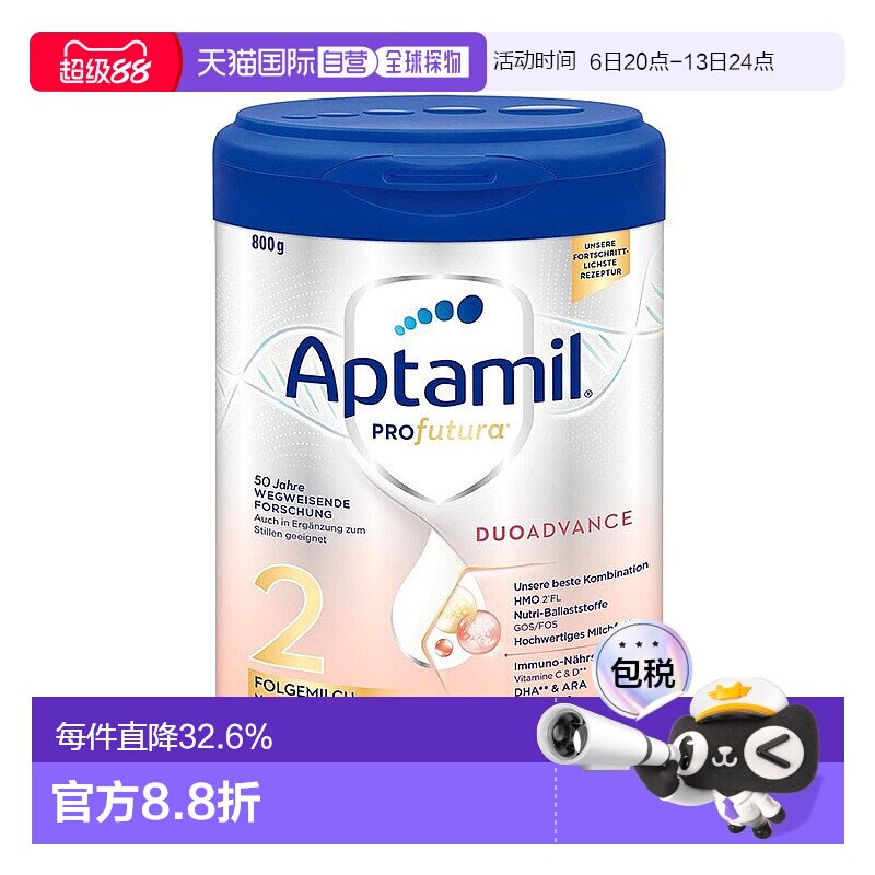 【正常发货】欧洲直邮德国Aptamil爱他美白金2段奶粉800g/罐