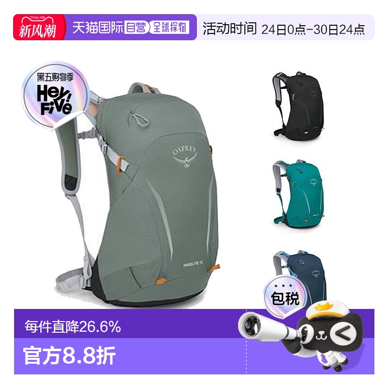 osprey小鹰骇客系列轻量背包