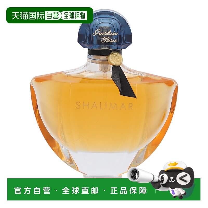 欧洲直邮Guerlain Shalimar Edp Spray正品