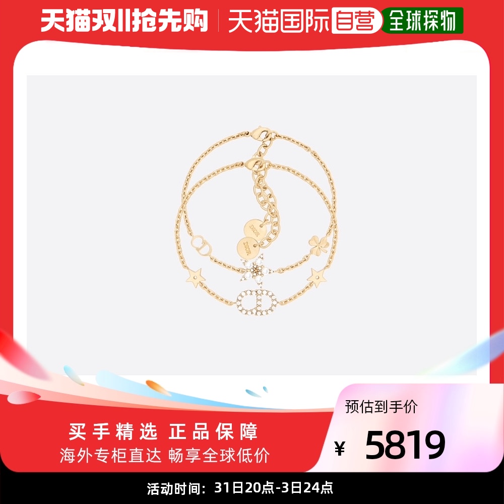 欧洲直邮预售两周Dior迪奥手链套装镶钻设计金色链条简约时尚气质