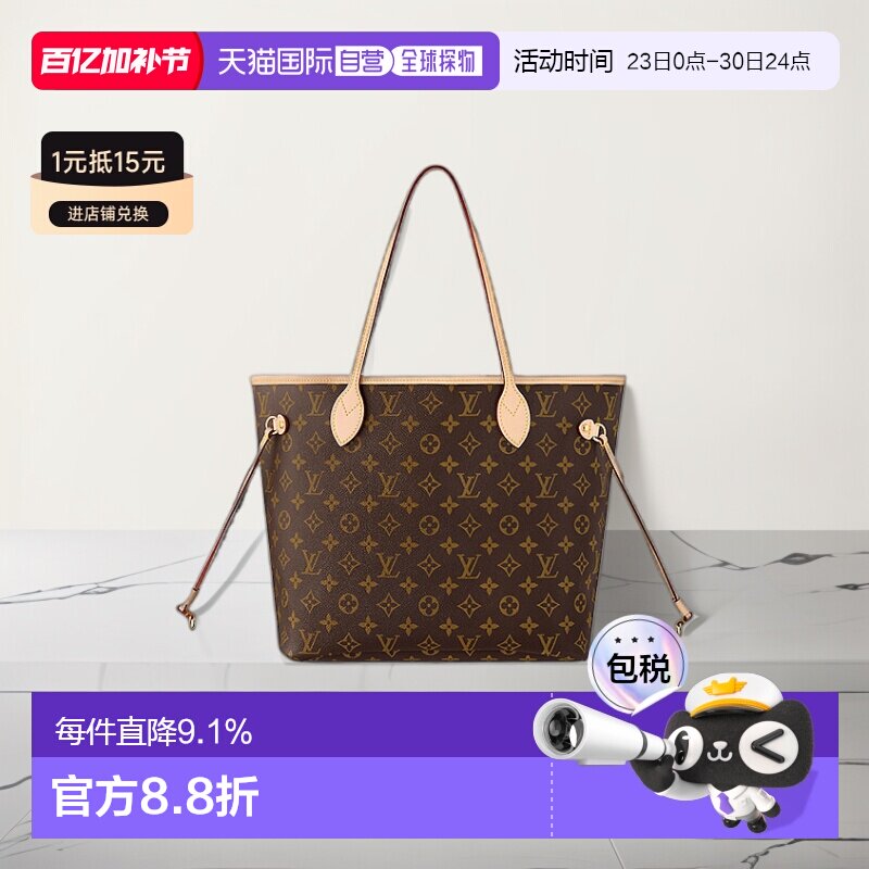 欧洲直邮LV/路易威登NEVERFULL老花满印手提托特包子母包春季新款