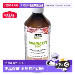 欧洲直邮STCNUTRITION法国进口内循环排湿口服液500 3000ml 1500