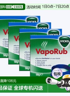 自营｜英国药房Vicks咳嗽软膏4*50g缓解感冒症状鼻塞喉咙痛