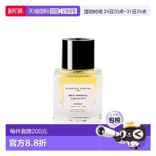 ESSENTIAL PARFUMS绅士帝国之木精粹BOIS IMPERIAL30 ML正品