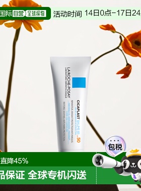 欧洲直邮LaRoche Posay/理肤泉理肤泉 B5多效修复面霜40ml/支正品