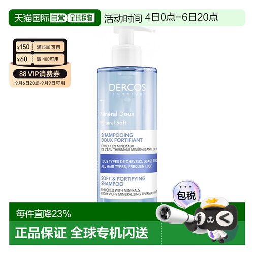欧洲直邮Vichy/薇姿DERCOSDS温泉水头皮舒缓洗发水400ml/瓶正品