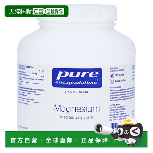 欧洲直邮雀巢倍宜pure甘氨酸镁360mg腿抽筋肌肉神经胶囊180粒