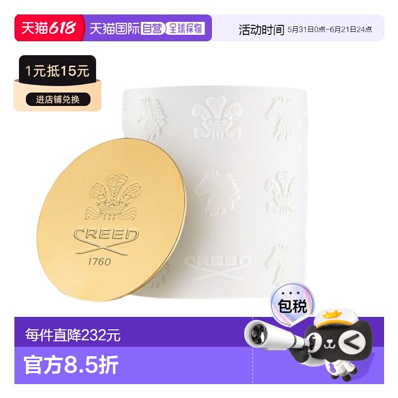 欧洲直邮Creed恺芮得全系列香薰蜡烛220g #香草