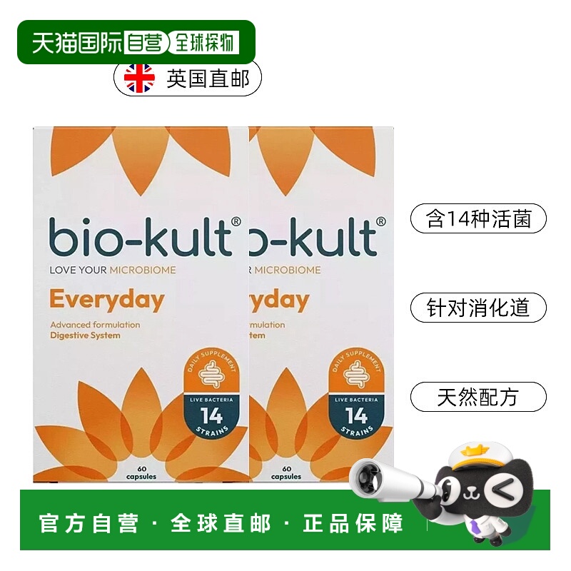 欧洲直邮BioKult Pregnea孕期益生菌免疫支持缓解疲劳乏力叶酸