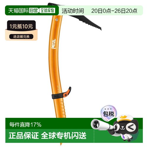 欧洲直邮PETZL Gully 冰镐 男士