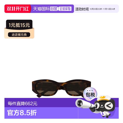 香港直邮Gucci 矩形镜框太阳镜 GG2068SA古驰配饰 【付后1h可退】