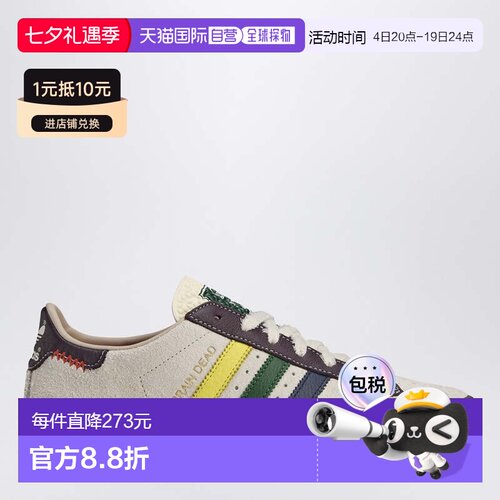 香港直邮Adidas 男士 Forest Hills 奶油色运动鞋 JR7943PLCW