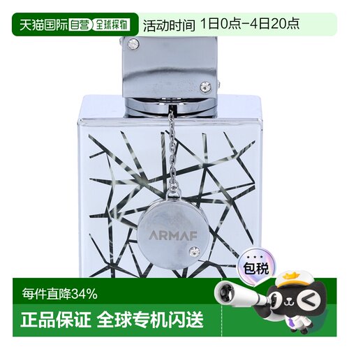欧洲直邮Armaf阿玛芙浓香水喷雾沁人心脾香调自然持久留香10正品