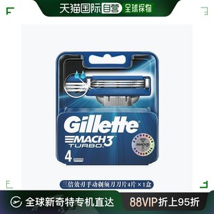 欧洲直邮英国药房Gillette吉列三倍效刃升级版 手动剃须刀刀片4片