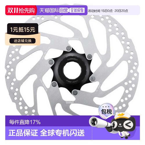 欧洲直邮SHIMANO Altus M2000 SM-RT30 CL刹车碟片