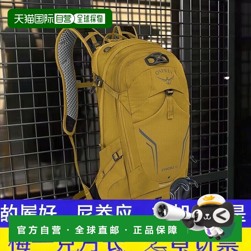自营欧洲直邮Osprey小鹰 Syncro 12男士明黄色尼龙自行车背包新款