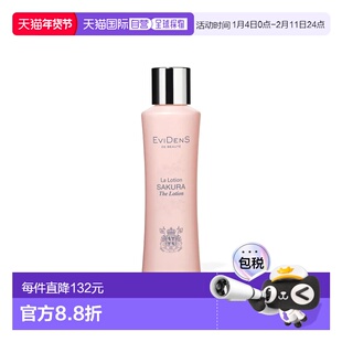 香港直邮Evidens伊菲丹樱花水抗糖系列精萃水 150ml正品