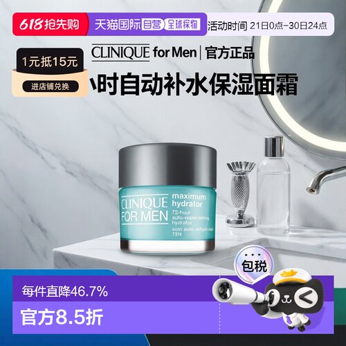 欧洲直邮CLINIQUE倩碧水磁场面霜清爽控油舒缓修护50ml正品