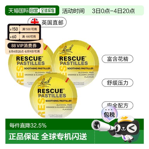 欧洲直邮英国Bach巴赫花精舒缓心慌焦虑提升专注力考面试改善睡眠