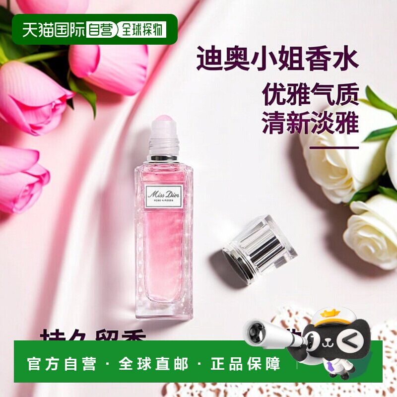欧洲直邮Dior/迪奥 迪奥小姐玫舞轻旋淡香水EDT20/50/100ML正品