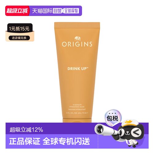 Origins悦木之源 水润畅饮涂抹面膜75ml补水保湿告白正品