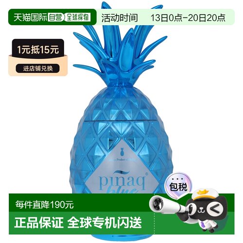 欧洲直邮Pinaq蓝色利口酒1000ml清醇口味馥郁清香入口柔和经典