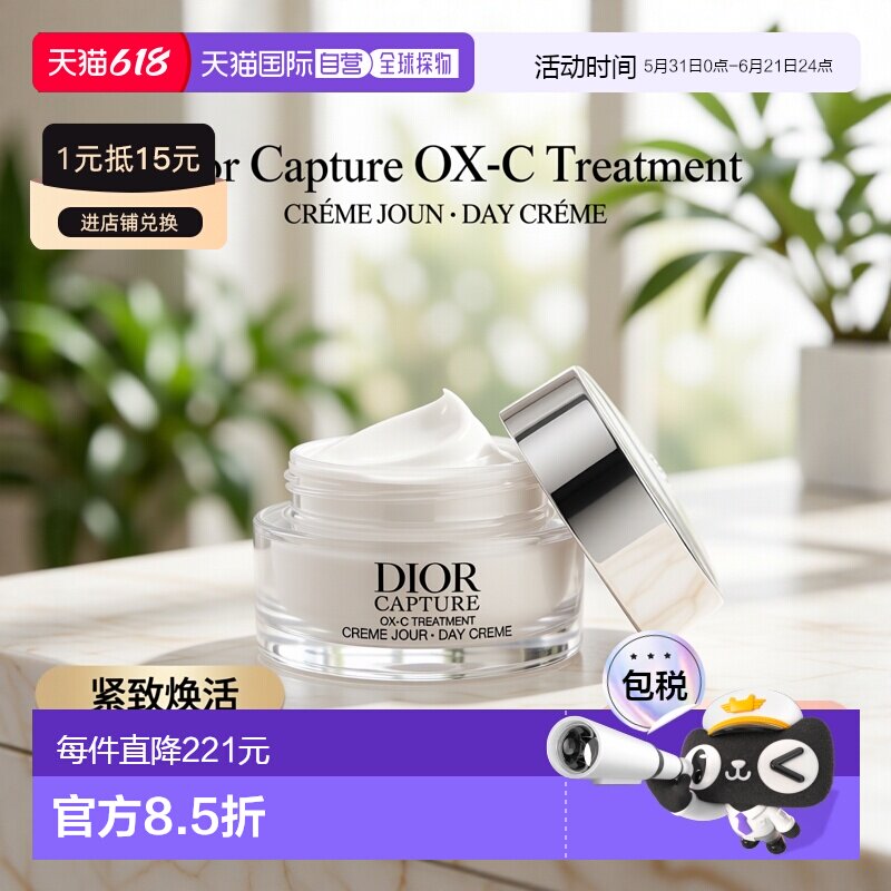 欧洲直邮Dior迪奥新一代肌活蕴能小A瓶面霜50ml紧致抗老#补充正品