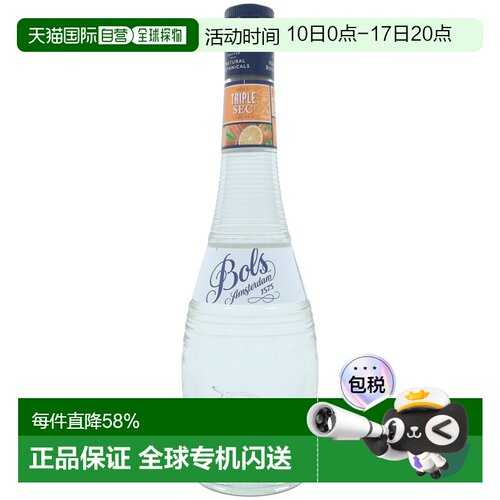 欧洲直邮Bols杜松子酒38%700ml荷兰馥郁香醇浓郁芬芳丝滑细腻波士