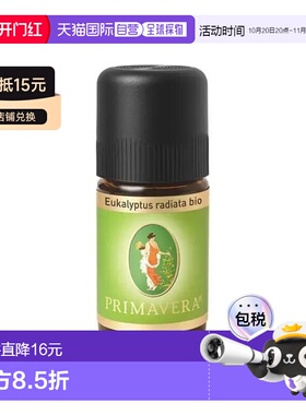 欧洲直邮Primavera 德国原装有机狭叶尤加利精油 5ml正品桉树